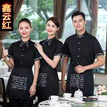 酒店服务员工作服长袖女咖啡西餐厅烘焙快餐工装火锅饭店制服短袖