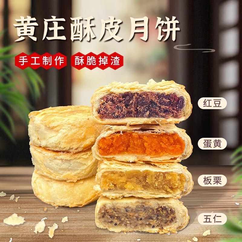 黄庄月餅、石塩卵黄、五穀豆餅、ペストリースナック、昔ながらの伝統的な手作り石家庁名物|undefined