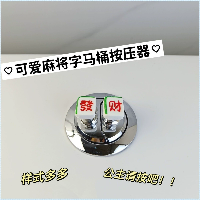 Милый маджонг, забавный туалет, кнопка для ногтей, креативный маникюр, универсальный туалет, смывной унитаз