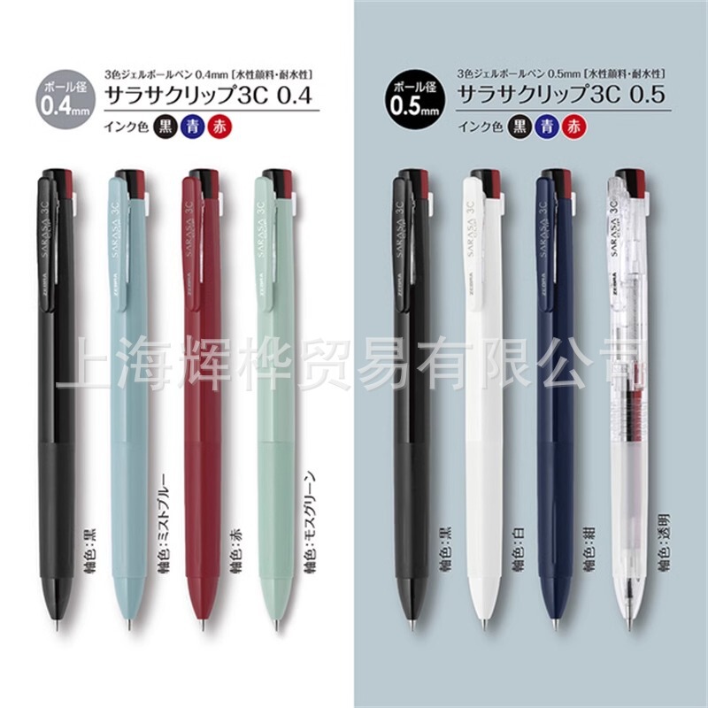 New ZEBRAzebra three-color gel pen J3J5 module pen multi-function pen black red blue multi-color water pen one New ZEBRAzebra three-color gel pen J3J5 module pen multi-function pen black red blue multi-color water pen one