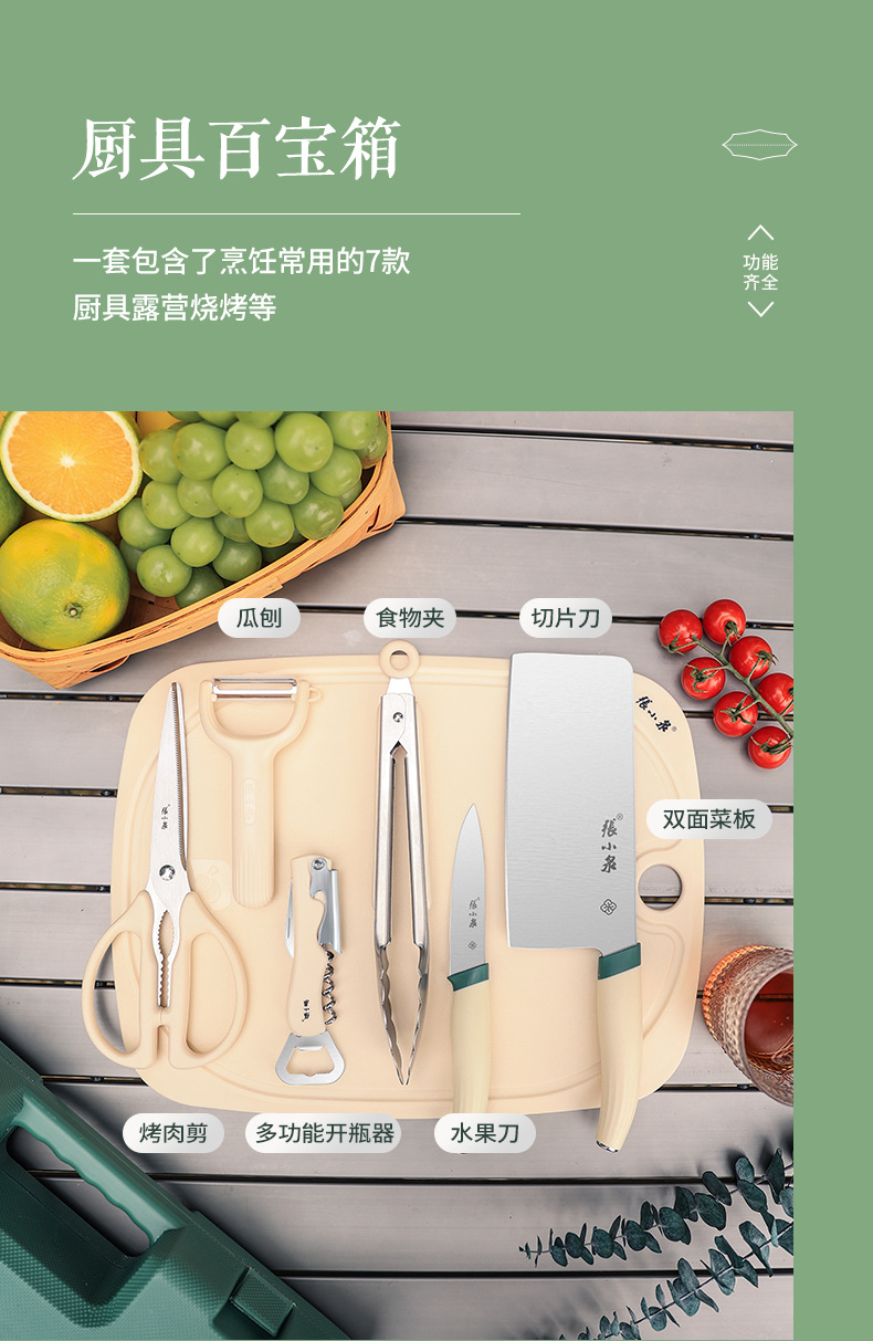 不止青绿系列户外厨具套装_04.png
