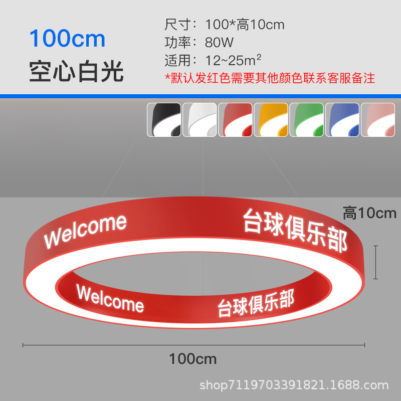 Lámpara circular gimnasio sala de baile sala de billar sala de juegos de videojuegos de la ciudad de la recepción de la personalidad de la forma de anillo de herramientas de forma especial lámpara