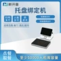 rfid快餐支付无感食堂