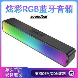 蓝牙音箱LED炫彩soundbar声霸无线音箱低音炮电脑有线音响RGB彩灯