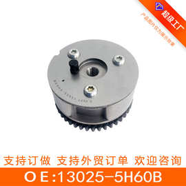 13025-5H60B可变VVT轮适用于英菲尼迪雷诺
