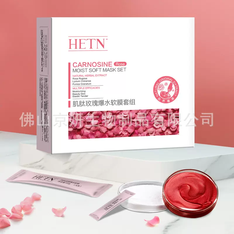 韩国玫瑰爆水凝胶软膜精华涂抹面膜补水保湿深层滋润软膜