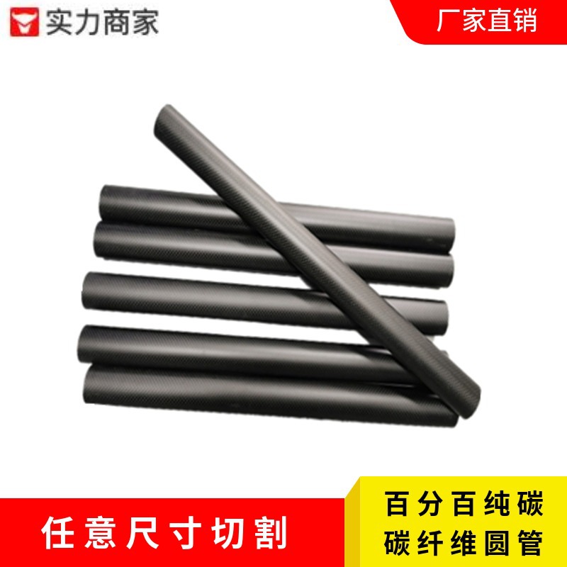3K carbon fiber tube Carbon fiber tube material Carbon fiber arm 13…