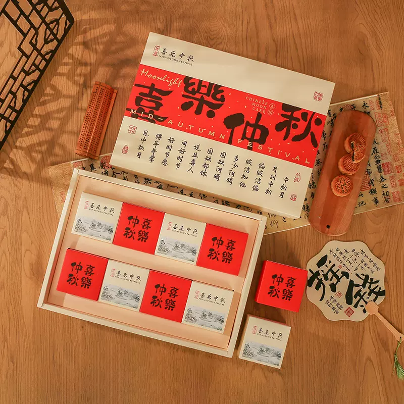 中秋节月饼礼盒定制6/8粒装手提双层打包盒蛋黄酥冰皮月饼包装盒