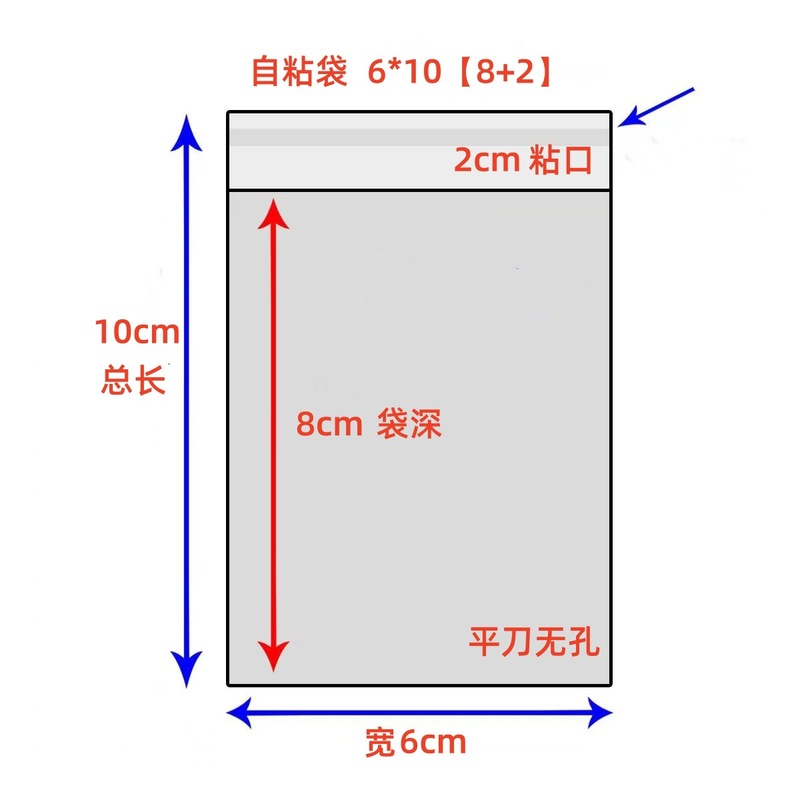 スポット opp 粘着袋 opp 袋透明包装袋ビニール袋 opp 赤ビニール袋 opp 粘着袋ジュエリーバッグ|undefined