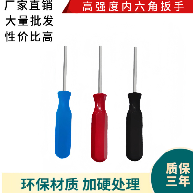 【厂家直销】T型 内六角扳手 平头  球头 公制 英制 加长超长扳手