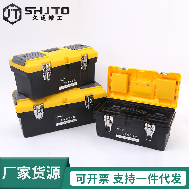 自产自销 塑料铁扣随车工具箱 汽车维修工程车载手提工具箱