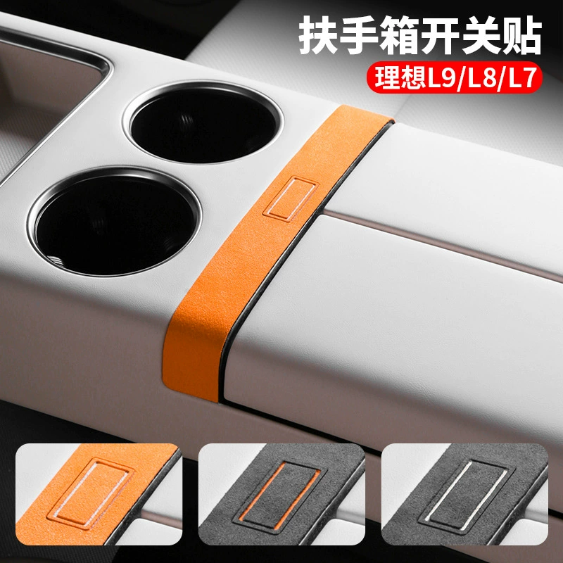 Применимый идеальный интерьер L9 модификация центрального управления подлокотник переключатель кнопки декоративная наклейка L8L7L6 аксессуары для автомобильных принадлежностей