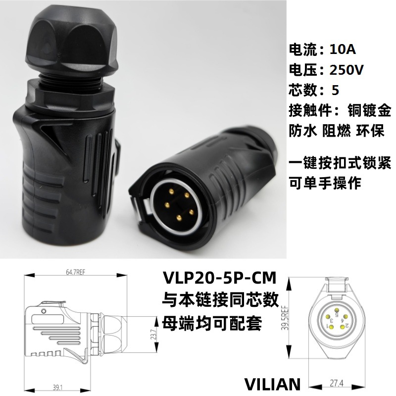 VLP20ԴźźղͷVILIANʽĸͷ崢