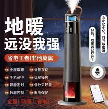 3D语音款家用立式火焰暖风机全屋速热节能省电取暖器雾化加湿