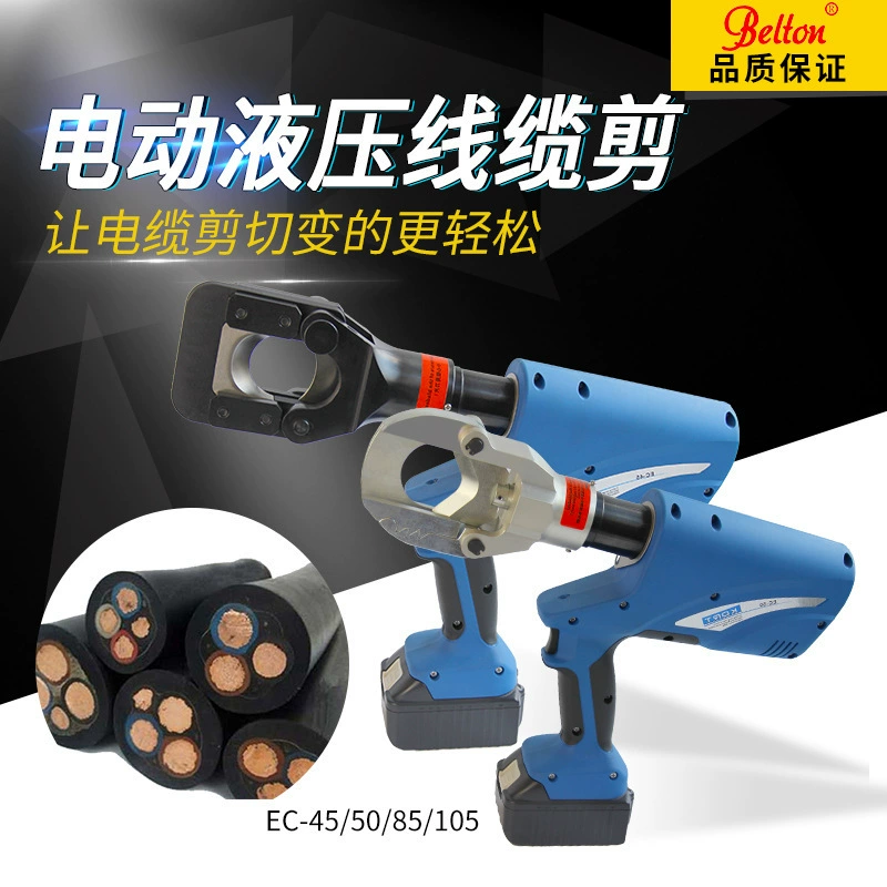 Электрогидравлический кабельный резак Аккумуляторный гидравлический кабельный резак EC-45 50 85 105 Аккумуляторный кабельный резак