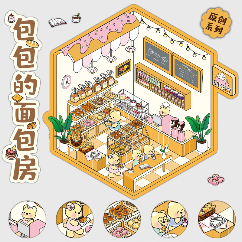 3D造景贴纸PET小屋场景微缩世界卡通趣味解压DIY装饰跨境贴纸批发|undefined