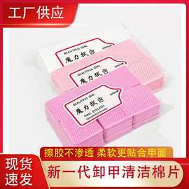 美甲棉片瓶口擦嫁接擦拭美睫睫毛胶水清洁棉片卸甲巾洗甲棉洗甲巾