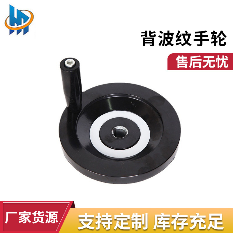 厂家批发胶木背波纹手轮 印刷器材配件电木手轮  实心工业背波纹