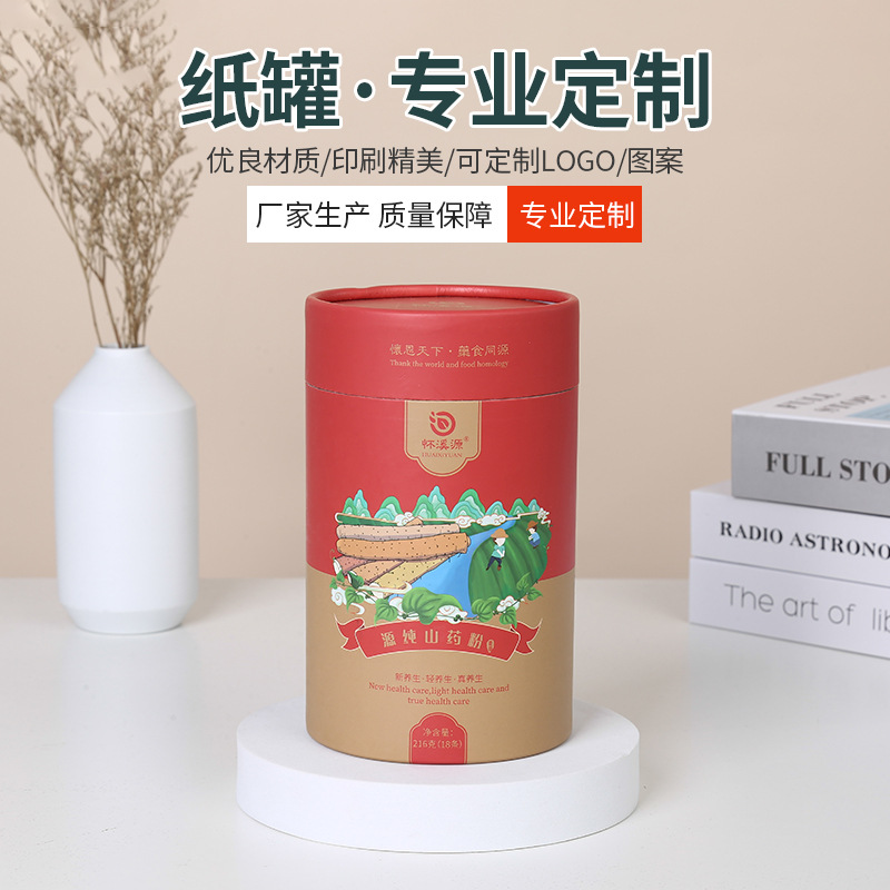 厂家批发纸罐藕粉包装罐对联书画包装香管茶叶纸罐圆筒牛皮纸管