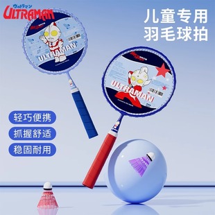Classic Altman Children's Badminton Racket 34-year-old Baby Educational Toys Parent-Child Interactive Boys and Girls suit