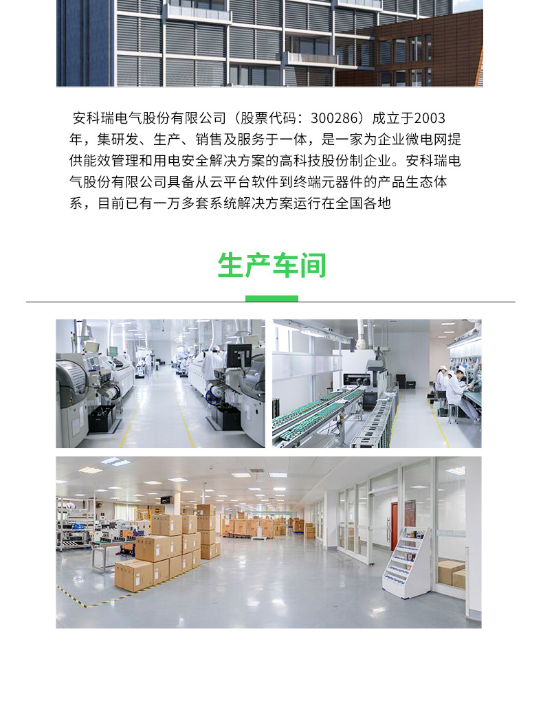 变电所运维云平台_15