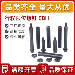 �����г���λ���CBH���wʽ�ȸ���Ͳ ж����˨ ��܇ģ�� SKD11