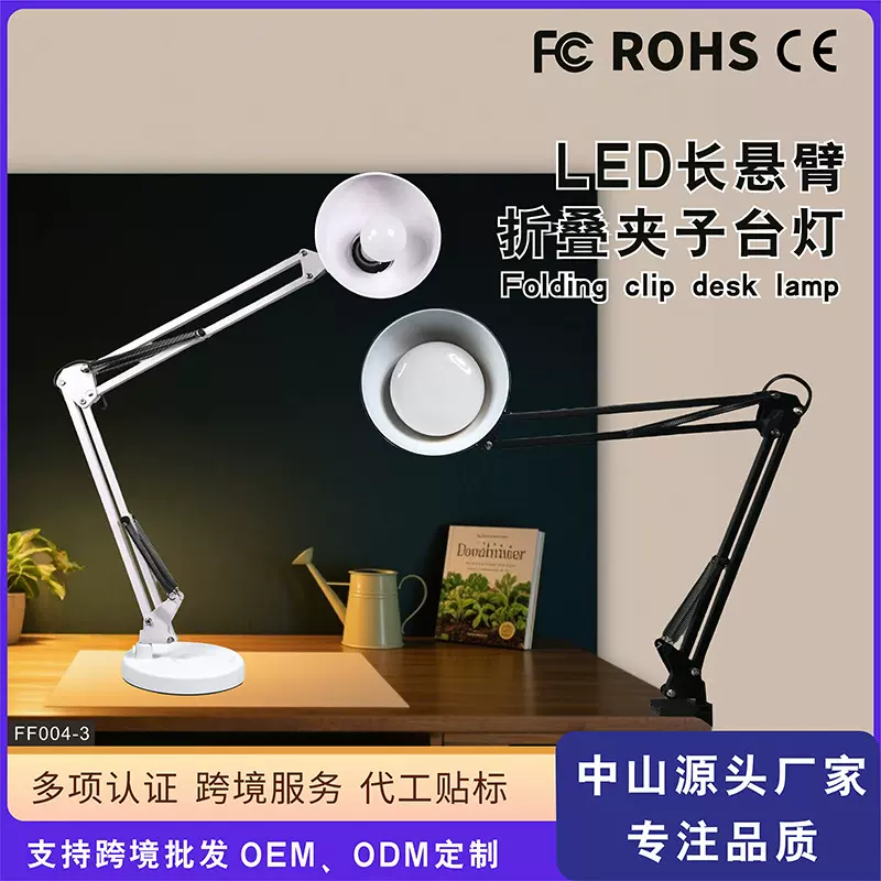 定制跨境美甲工作灯LED台灯长臂折叠补光护眼夹子床头工作维修