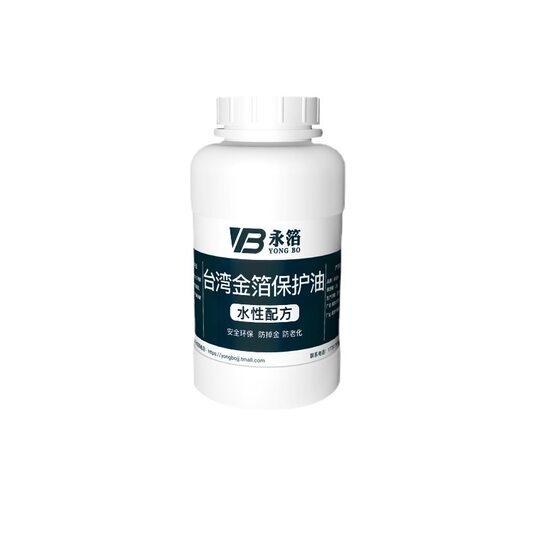 Forever foil [Taiwan Gold foil glue/Protective Oil] Water-based Oily Gold foil glue