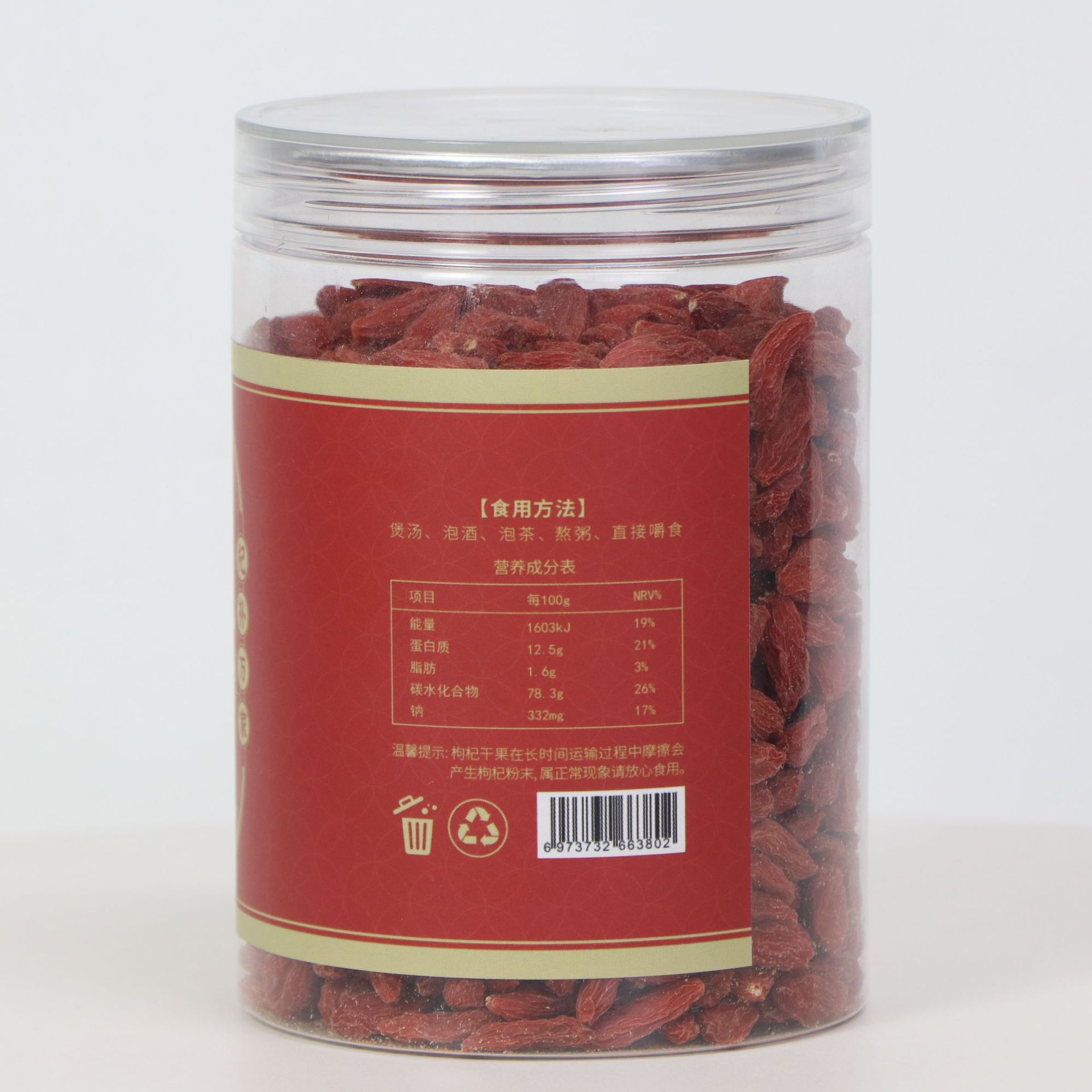 Dried Goji Berries 250g Jar Ningxia Zhongning Gou Qi Zi Unsulfured Premium Goji Fruit preparation