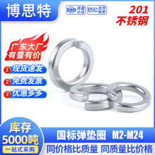M2-M20弹性开口垫圈GB93金属介子 201不锈钢弹簧垫圈弹性垫片大全