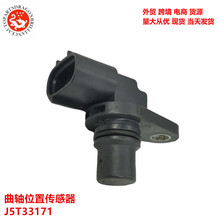 ������˹��³����λ�ô�����   J5T33171 22056-AA270 22056AA270