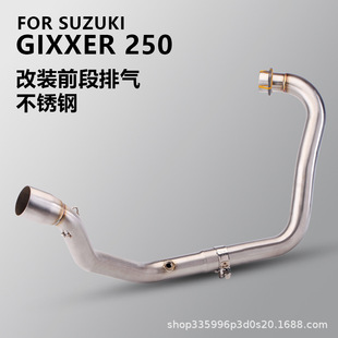 Suitable for Suzuki Motorcycle Modification Geek Sa 250 Gixxer 250 Modified Exhaust Pipe Front Section