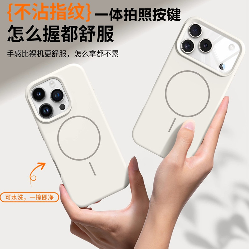 适用苹果17ProMax手机壳液态硅胶细圈磁吸iphone16纯色防摔保护套|undefined