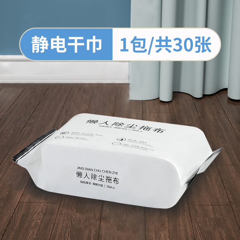 怠け者の静電気除塵モップ、使い捨てモップ、床掃除用の特別なウェットティッシュ、掃除不要の床用ウェットティッシュ|undefined
