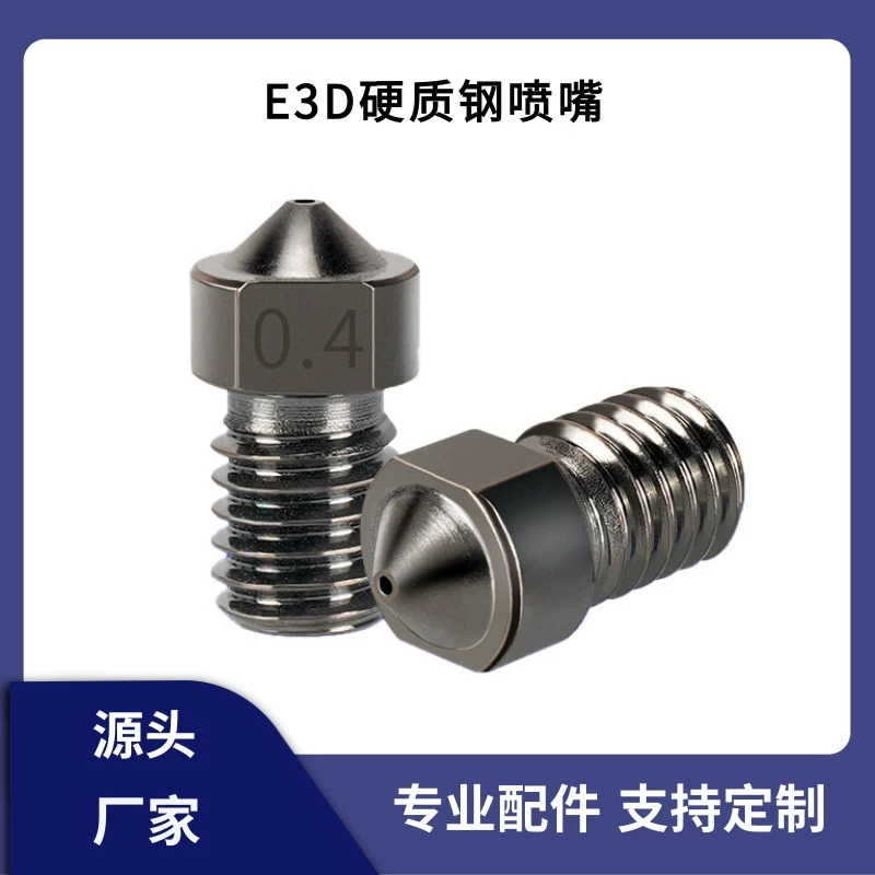 Насадка для 3D-принтера E3D V5V6 из жесткой закалятой стали пресс-формы из нержавеющей стали сверхпрочная износостойкая и коррозионно-стойкая печатающая головка