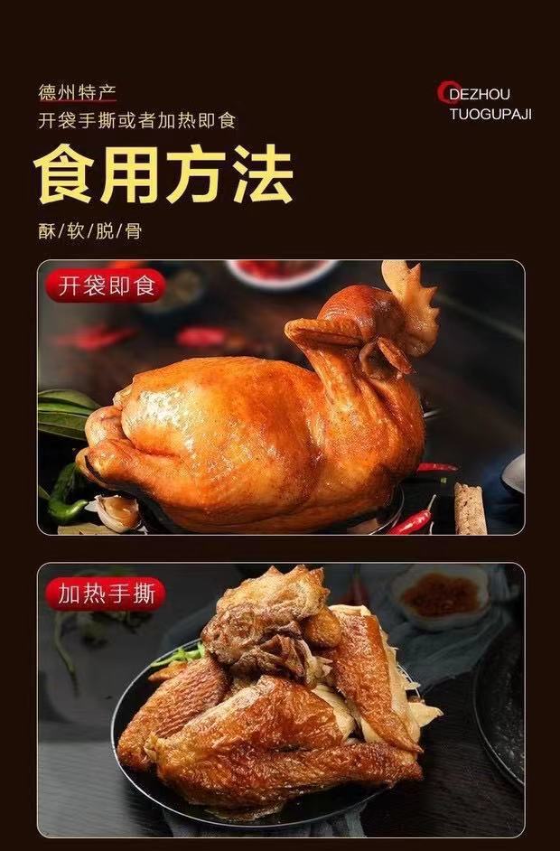 正宗德州扒鸡德州五香扒鸡山东产扒鸡烧鸡鸡肉零食卤味熟食500g-阿里巴巴