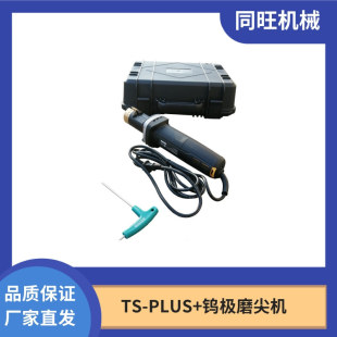 TS-PLUS���u�Oĥ��C4.8mm �h���uᘴ�ĥ�ޏ͙C �ֳ�ʽ�u��ĥ���C