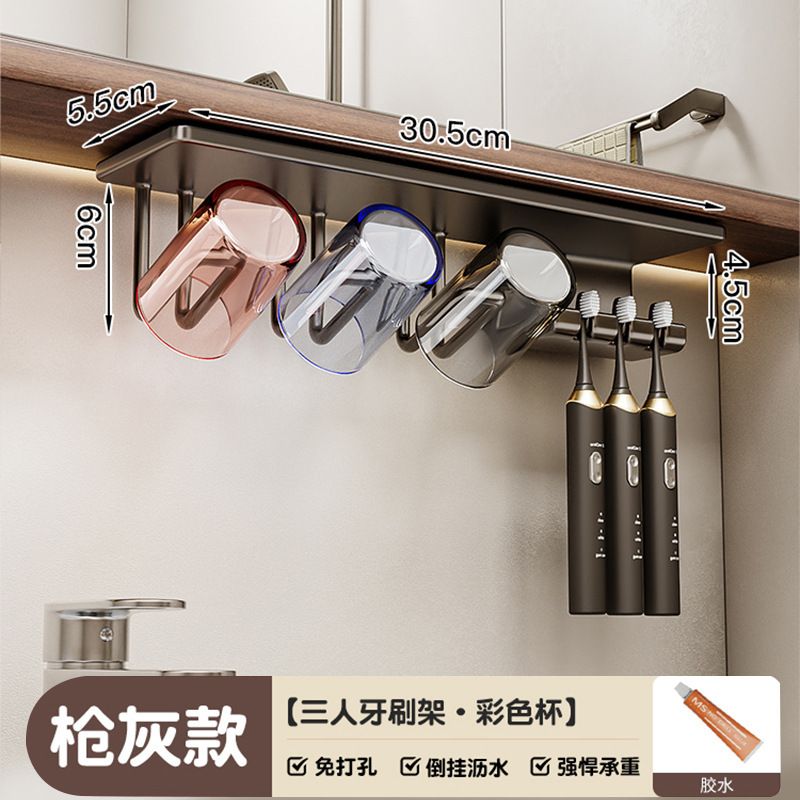 牙刷置物架漱口杯镜柜下壁挂式免打孔不锈钢牙杯挂架电动牙缸架子|undefined