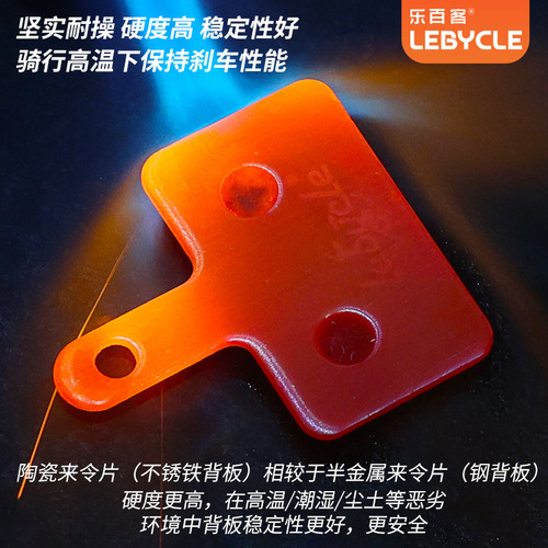 Lebaike boxed 25 pairs of brake pads, disc brake pads, metal, ceramic, resin, export and foreign trade