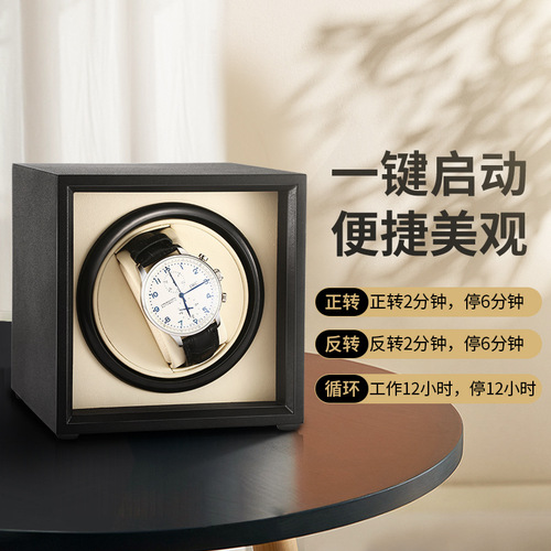 Automatic watch winder storage box, mechanical watch case, swinging watch stand, rotating holder, anti-magnetic home use
