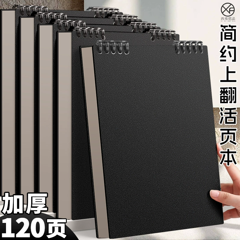 B5 на переворачивающийся блокнот съемный