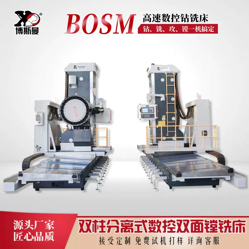 济南源厂对称型工件加工机床 双柱双主轴分离式数控双面镗铣床