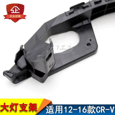 Digər kuzov və aksesuarlar CRV front bumper bracket