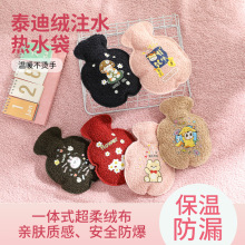 可爱热水袋防爆pvc内胆家用可爱卡通毛绒注水暖水袋泰迪绒暖手宝