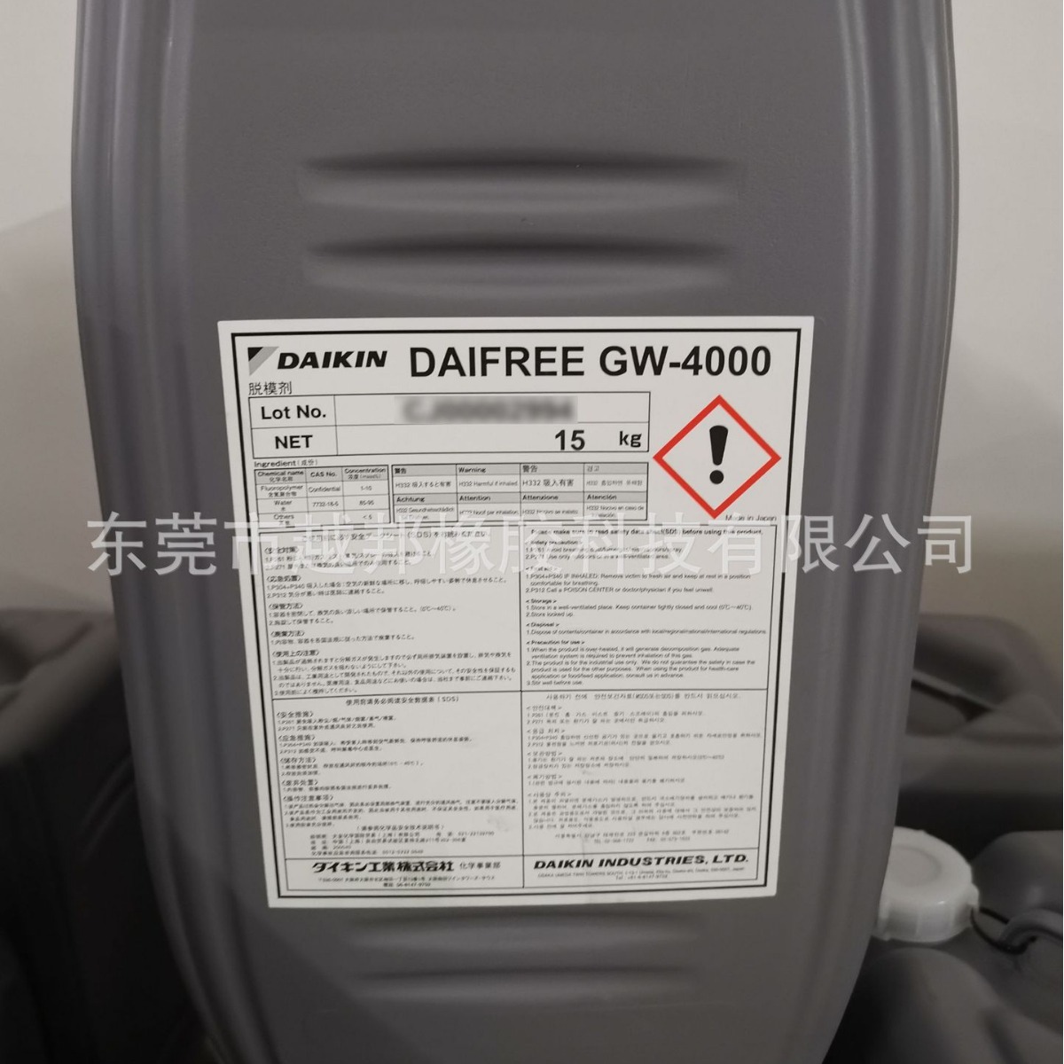 广东代理销售日本大金GW-4500水性 无硅 高效橡胶外脱模剂