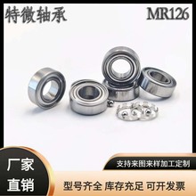 MR104zz105zz����΢��С���ˮ�������ͳ�����ת����ĥ�����