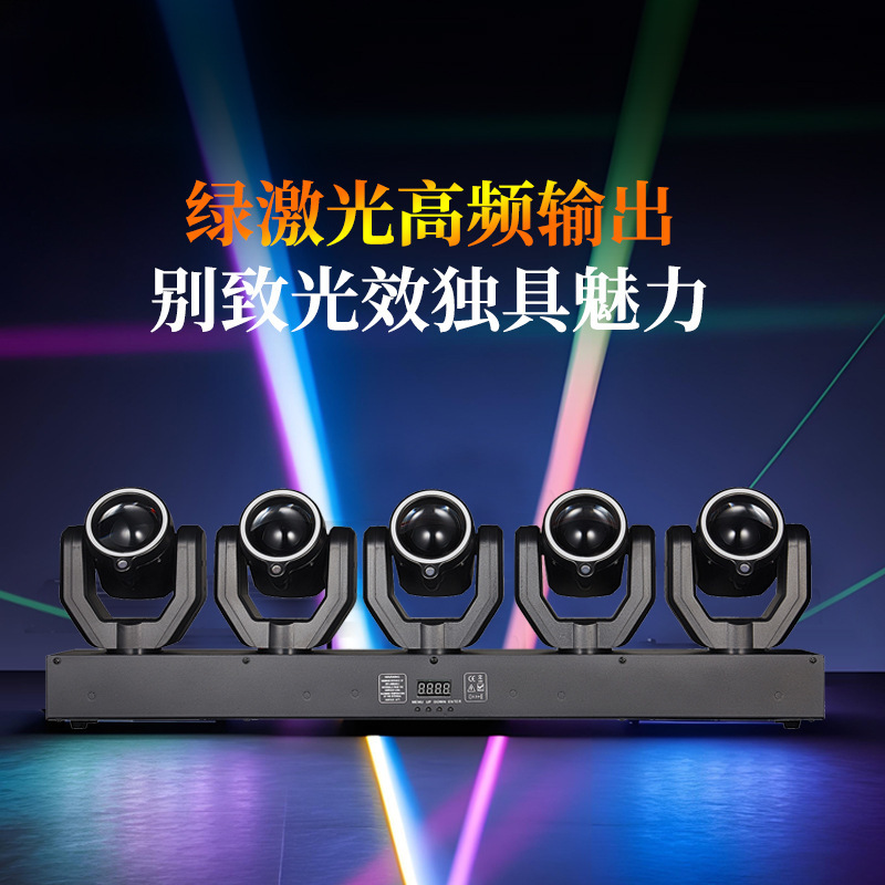 五戟长条光束Y摇头灯婚庆演出LED效果光束酒吧迪厅声控旋转舞台灯|undefined