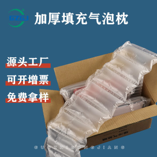 Manufacturers supply bubble pillow thickened filling bag cushion inflatable bag shockproof anti-fall air bag bubble cushion