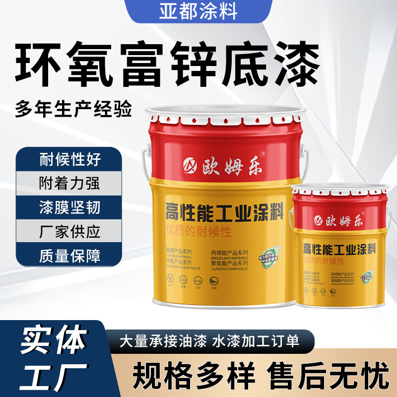 Manufacturer Wholesale Bridge Industrial Construction Steel Pipe Epoxy Zinc-Rich Paint Anti-Corrosion and Anti-Rust Primer