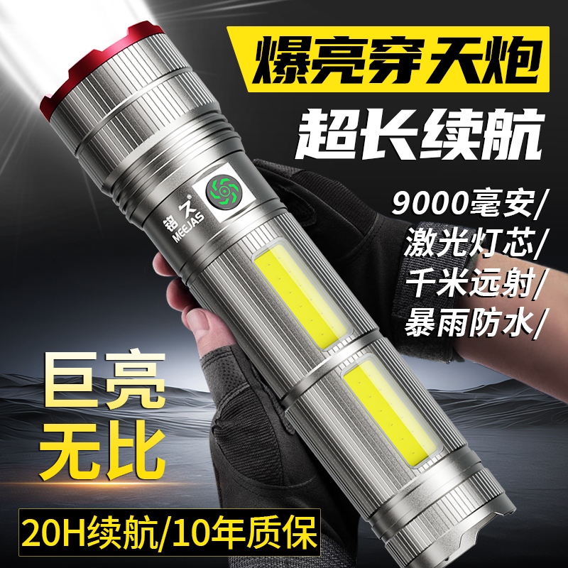 Lintera láser transfronteriza ultra brillante de emisión de larga distancia carga de linterna de luz intensa para usuarios domésticos con larga duración portátil de gran capacidad